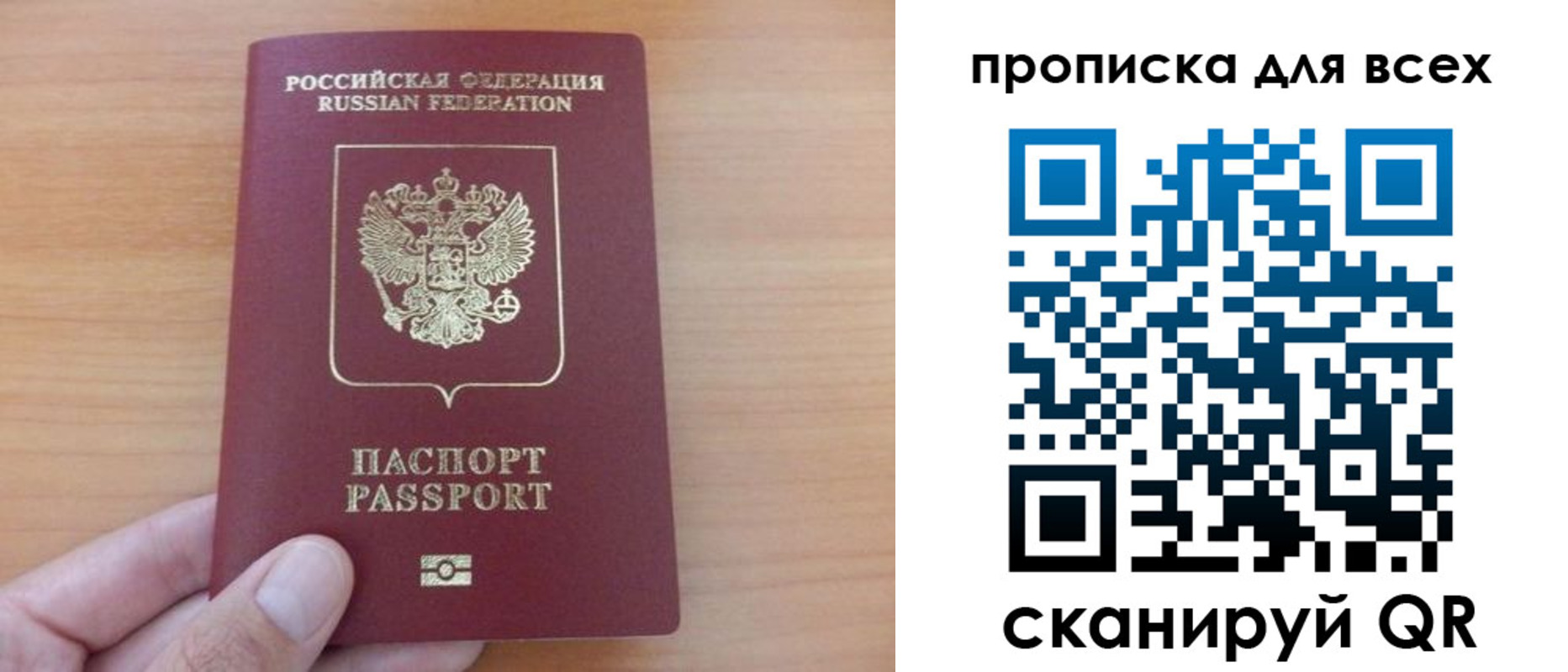 прописка поиск в Пролетарске