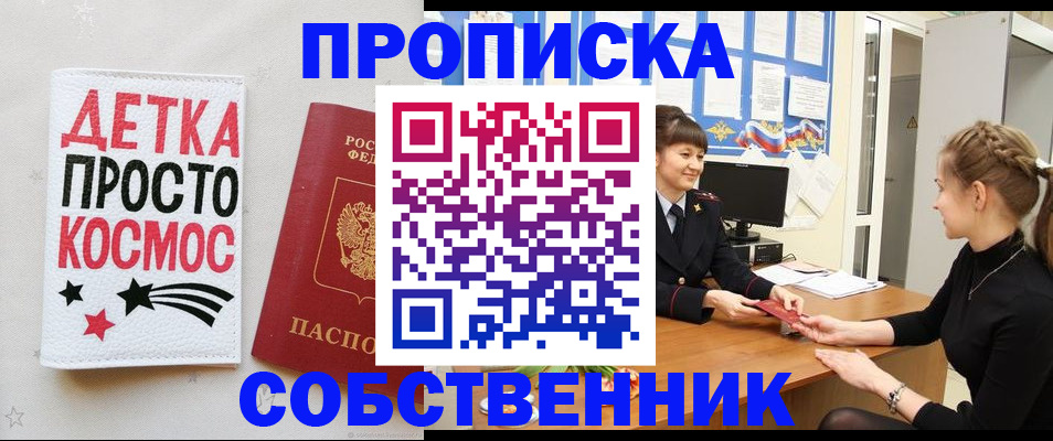временная регистрация 2025 в Пролетарске