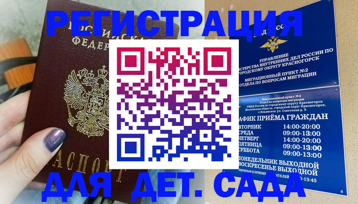 временная регистрация гарантия в Пролетарске