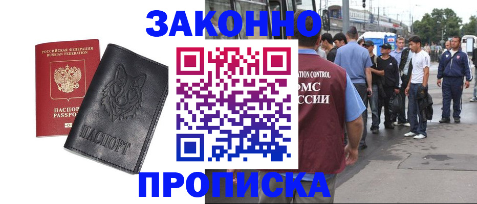 прописка поиск в Пролетарске