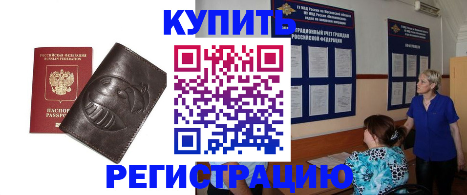 временная регистрация 2025 в Пролетарске