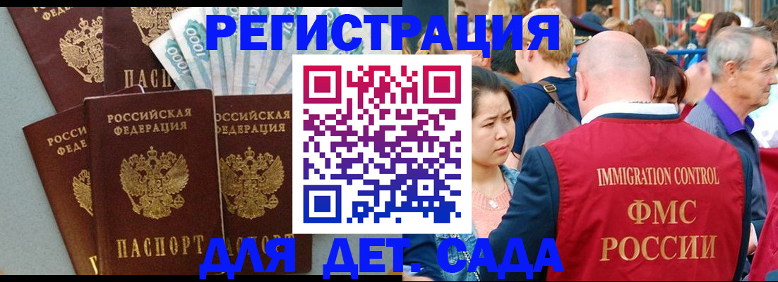 временная прописка в Пролетарске